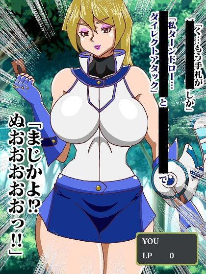 サンプル画像5:闇の決闘は勝っても負けてもエロい未来しか見えない(舞狩の屋台) [d_468305]