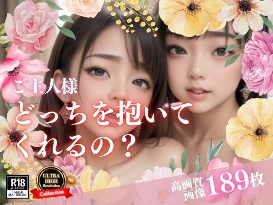 サンプル画像5:優しい僕の同僚は双子だった！？しかも二人して部屋に来ておねだりしてきたので、まずは巨乳でぱっちり目をまずは犯して構わずにしっかりと中出ししてやった。そうしたら・・・！！！(ミス・チェリー) [d_468324]