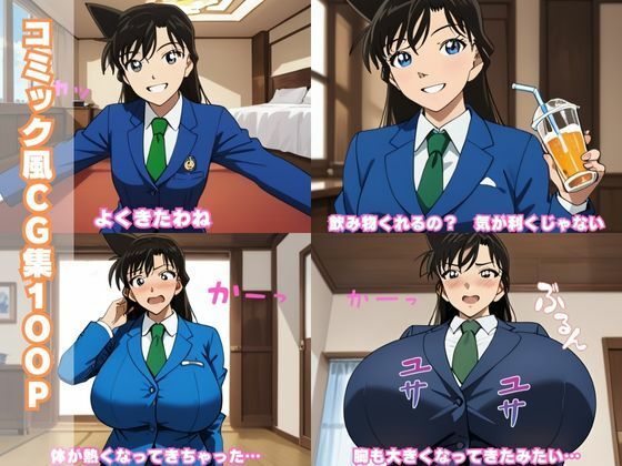 サンプル画像1:【コミック風CG集】毛〇蘭の誘惑〜謎の薬を飲んだら胸が大きくなってヘンな気持ちに… パイズリからセックスまで大容量500P（マンガ100P＆CG集400P）(にじげん倶楽部) [d_468336]