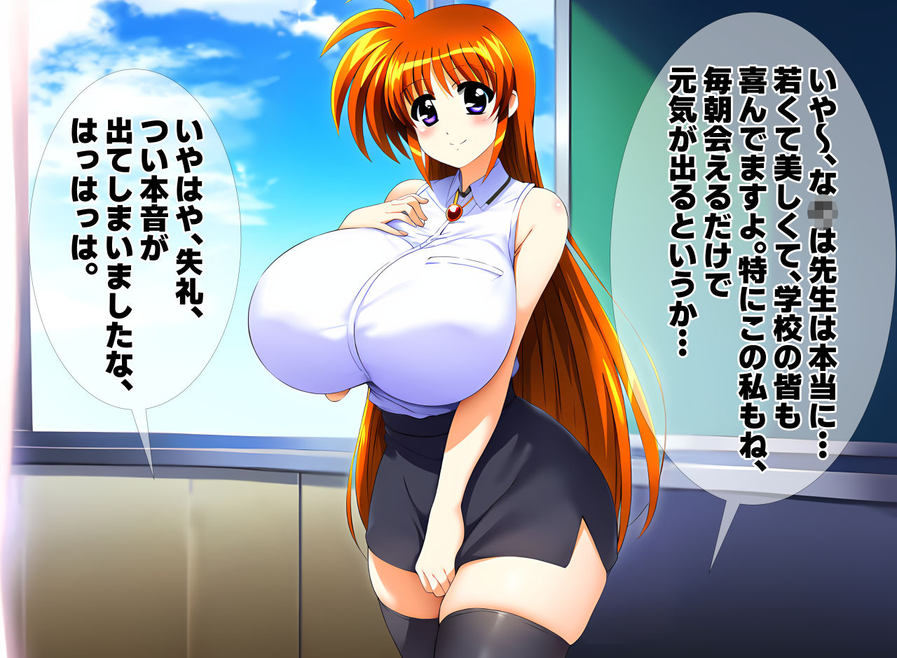 サンプル画像2:爆乳女教師な〇はさん 淫乱激シコボディ痴女による禁断のエロ授業(女地女林) [d_468343]