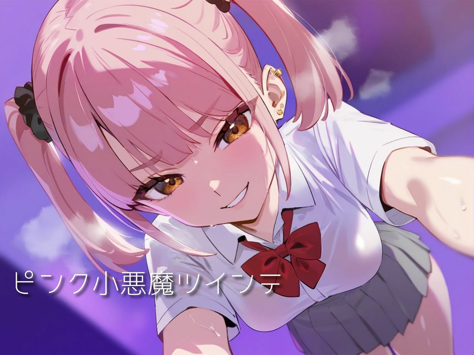 サンプル画像5:ギャル×制服 4人の巨乳JKとのえっち集(namu) [d_468427]