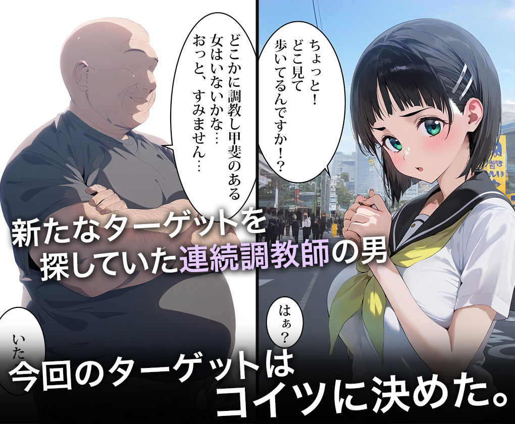 サンプル画像1:連続調教師-隠しきれない神乳を持つ処女。調教され性の喜びを知ってしまうww-桐○谷直葉-(ハニトー) [d_468431]