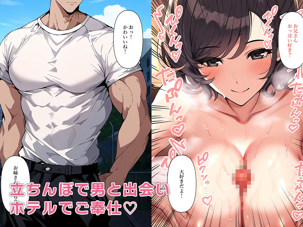 性欲が溜まった人妻に憑依して代わりに不倫するのサンプル画像 6