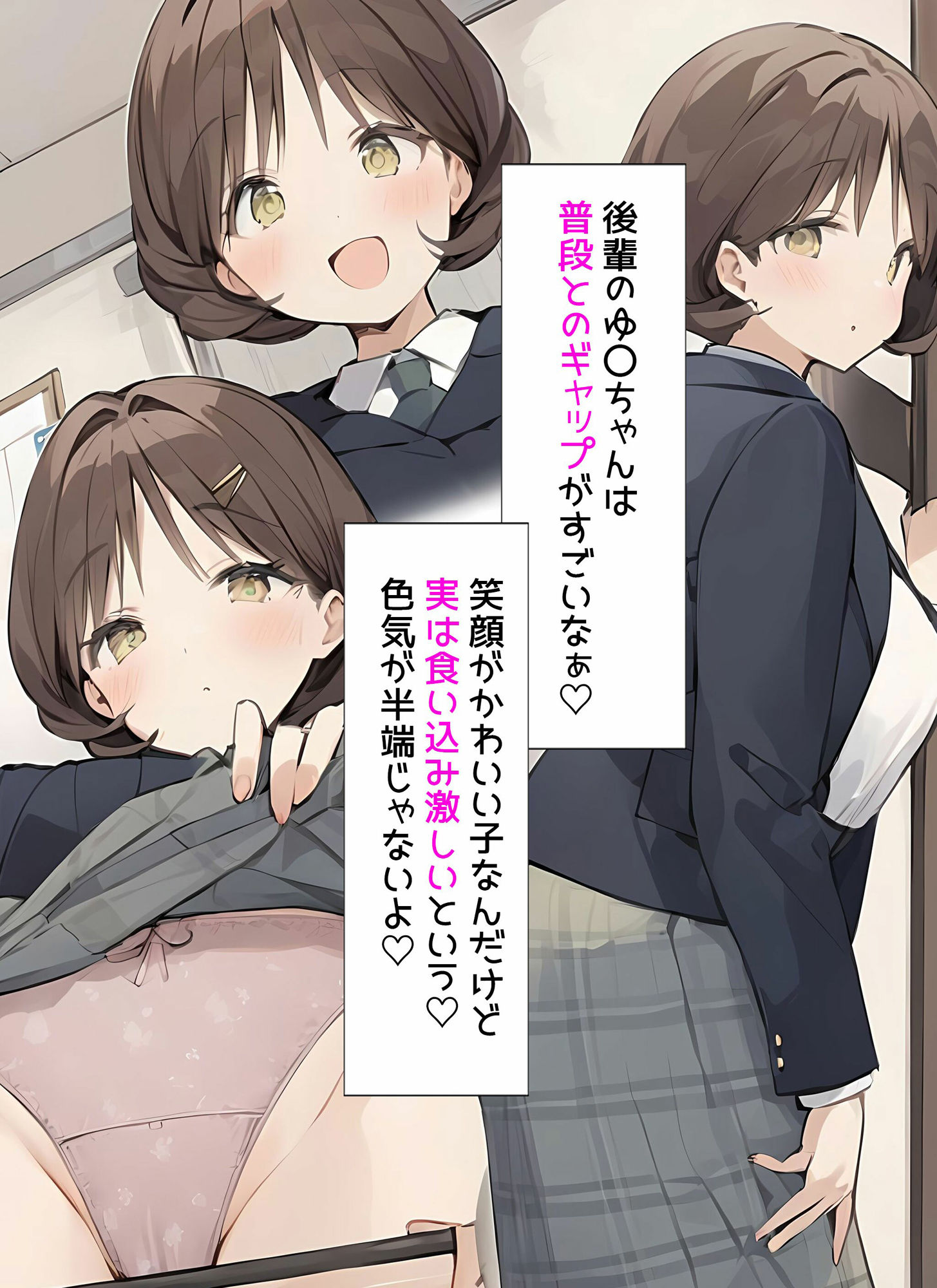 サンプル画像3:うちの会社の女子社員が迫力のあるパンティを見せてくるから我慢できない(日替わりさん) [d_468456]