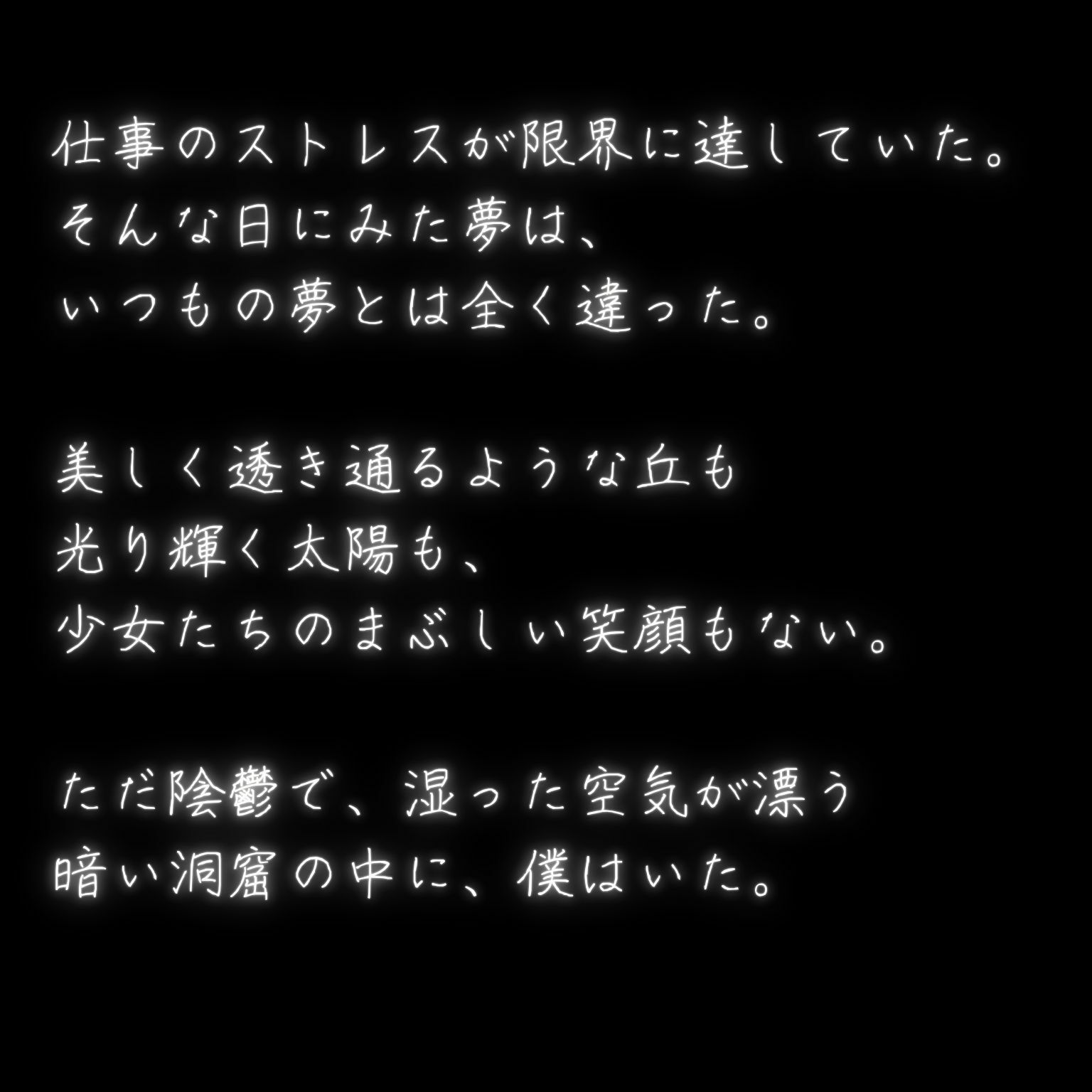 サンプル画像1:幻想少女譚 – ナイトメア・ケイブ -(幻想屋) [d_468498]