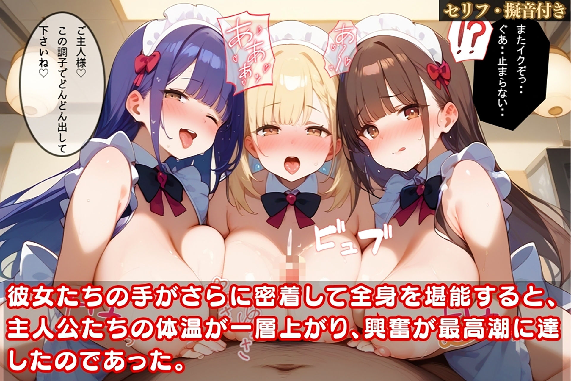 サンプル画像3:むっつりスケベなぽっちゃりメイドを犯し尽くす！濡れ濡れVIP体験【セリフ擬音付き】(おじランド) [d_468528]