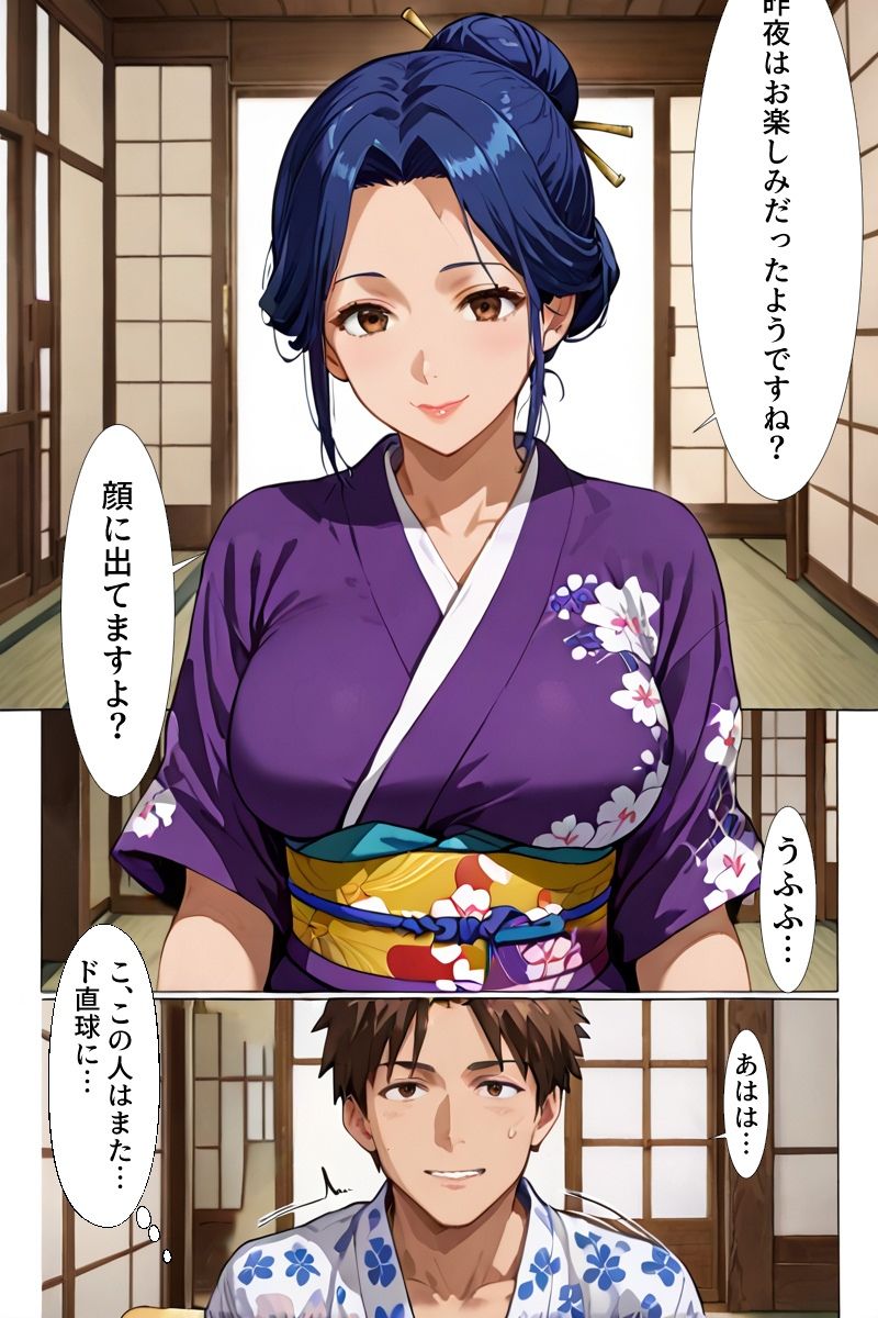 サンプル画像6:新婚旅行で来た子宝の湯で熟女女将と浮気H(お番菜NIGHT) [d_468546]