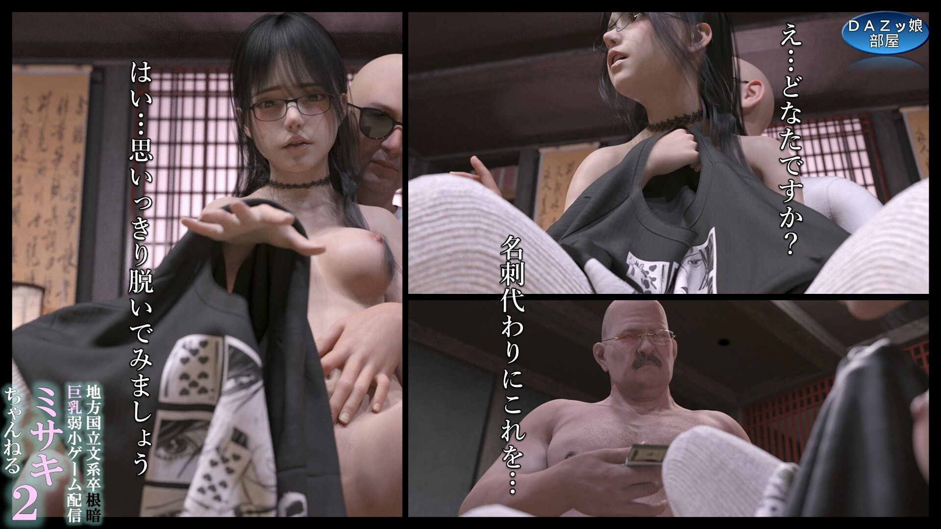 サンプル画像6:地方国立文系卒根暗巨乳弱小ゲーム配信ミサキちゃんねる 2(ダズ娘の部屋) [d_468558]