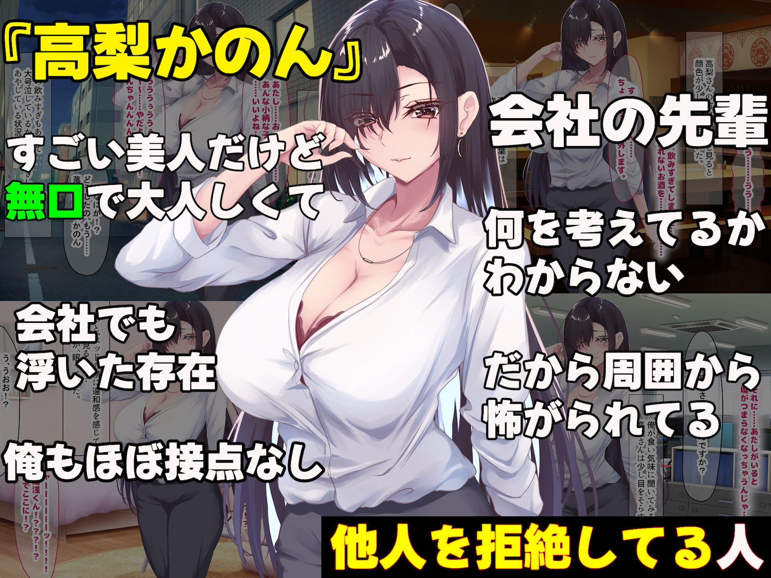 サンプル画像1:高身長でスタイル抜群だけど無口でおとなしい会社の先輩〜職場に内緒でいちゃらぶ関係になって中出しセックスしまくった〜(なのはなジャム) [d_468563]