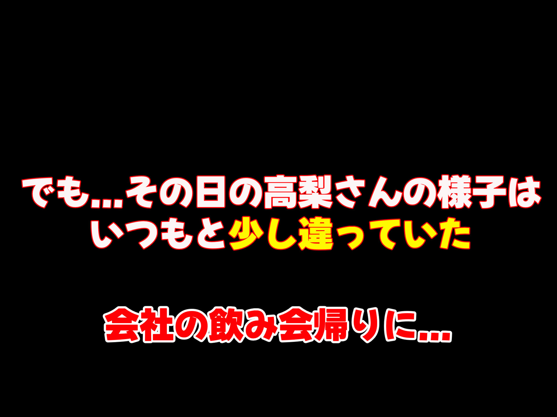 サンプル画像2:高身長でスタイル抜群だけど無口でおとなしい会社の先輩〜職場に内緒でいちゃらぶ関係になって中出しセックスしまくった〜(なのはなジャム) [d_468563]