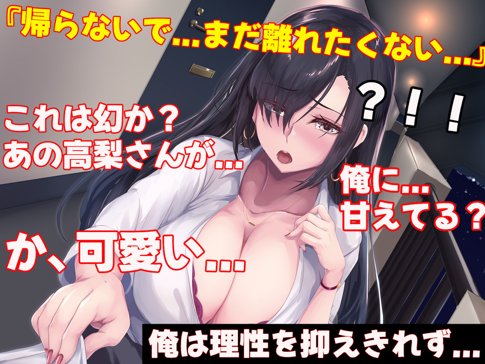 サンプル画像3:高身長でスタイル抜群だけど無口でおとなしい会社の先輩〜職場に内緒でいちゃらぶ関係になって中出しセックスしまくった〜(なのはなジャム) [d_468563]