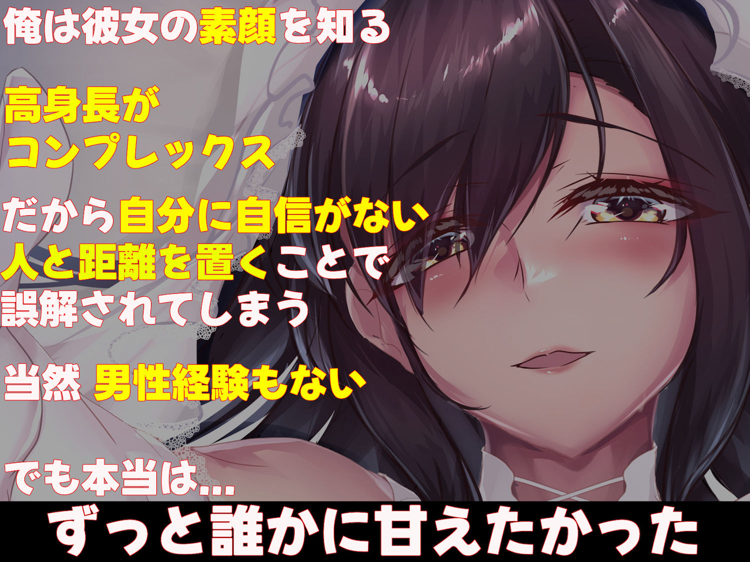 サンプル画像5:高身長でスタイル抜群だけど無口でおとなしい会社の先輩〜職場に内緒でいちゃらぶ関係になって中出しセックスしまくった〜(なのはなジャム) [d_468563]