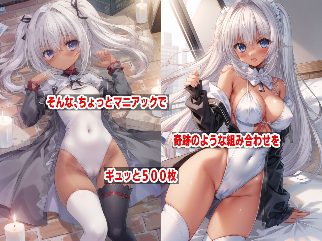 サンプル画像4:AI水着少女CG集vol.3 褐色肌＋白水着＋ニーソ(mugi) [d_468600]