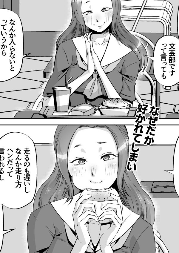 サンプル画像3:長身ギャルにストーキングされる漫画(尾野けぬじ) [d_468624]