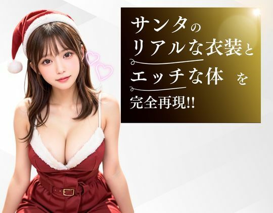 サンプル画像4:【NTRの3日間】親友の彼女は寝取られ性癖のエロかわサンタ(あんTH) [d_468628]