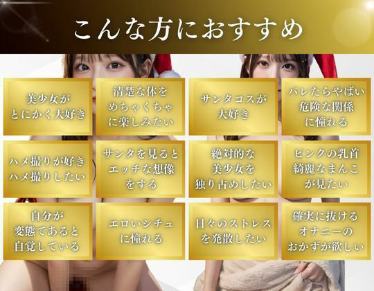 サンプル画像5:【NTRの3日間】親友の彼女は寝取られ性癖のエロかわサンタ(あんTH) [d_468628]