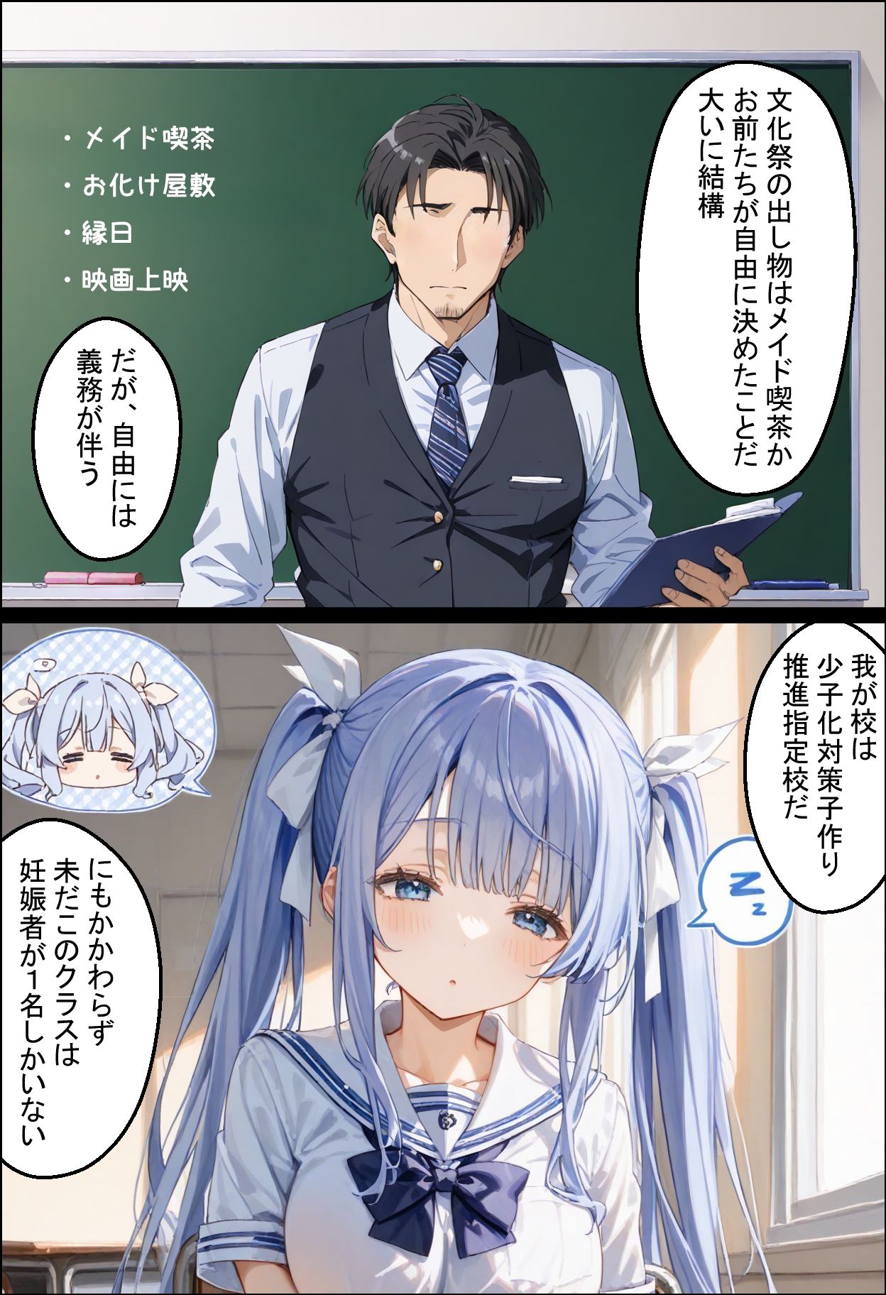 サンプル画像1:少子化対策子作り推進校（文化祭）(enano) [d_468629]