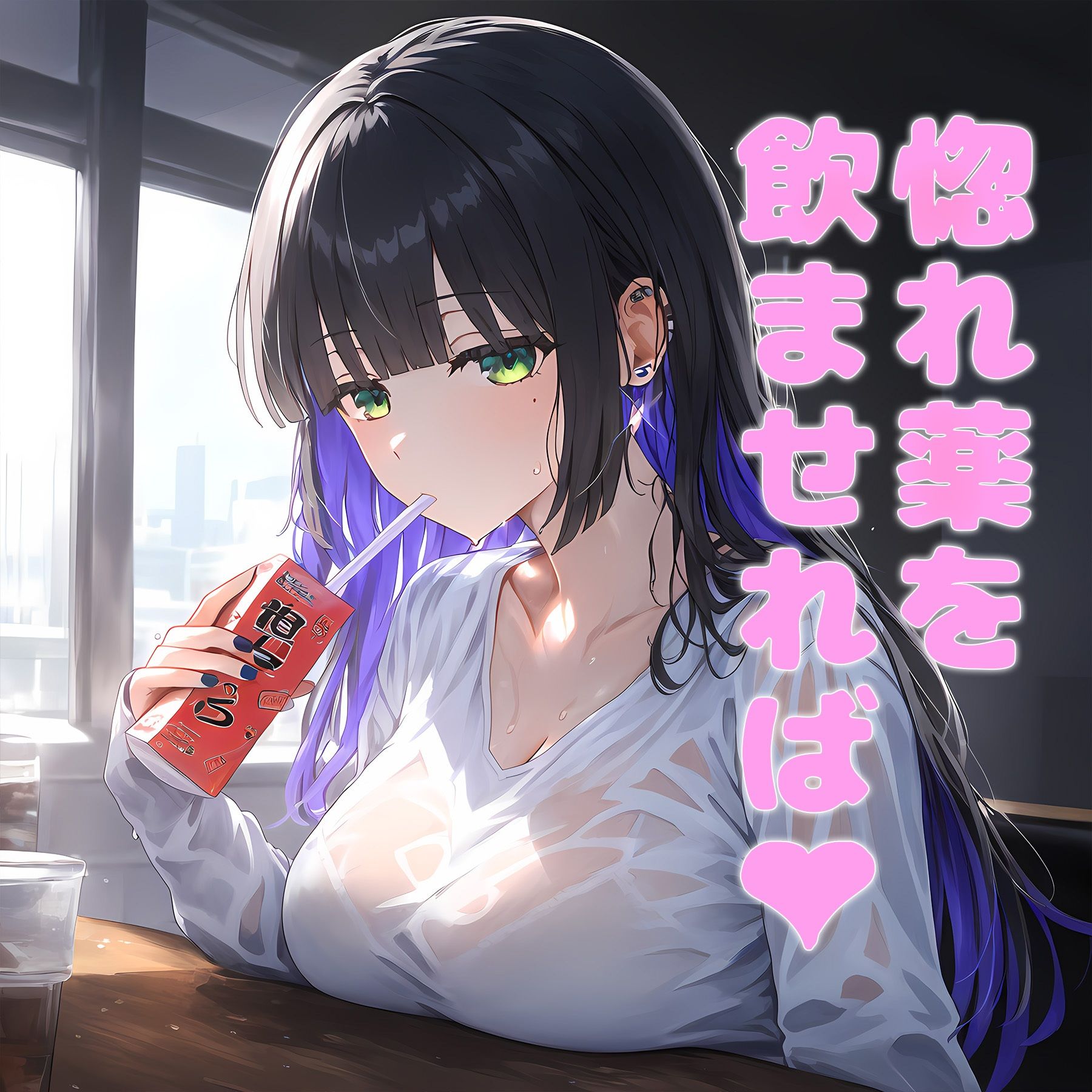 サンプル画像1:惚れ薬を●ませてロックな巨乳女子をオナホ化(まちょびん) [d_468633]