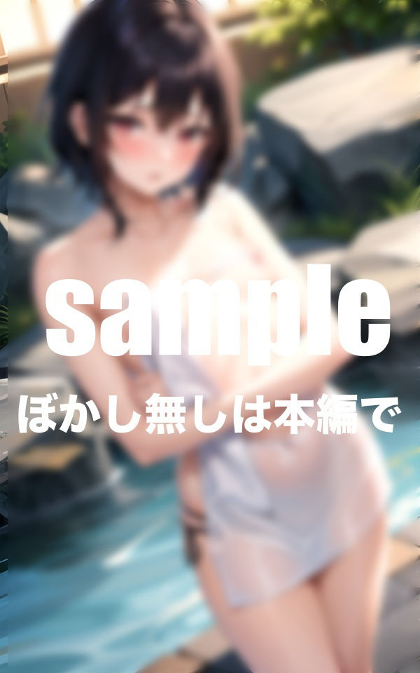 サンプル画像6:お兄ちゃん、我慢できないよ。妹と混浴露天風呂(takottoAI) [d_468652]