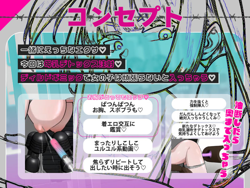 サンプル画像4:オナサポジム＃03〜母乳出る注射と中出しマシーン〜(IVORY) [d_468677]