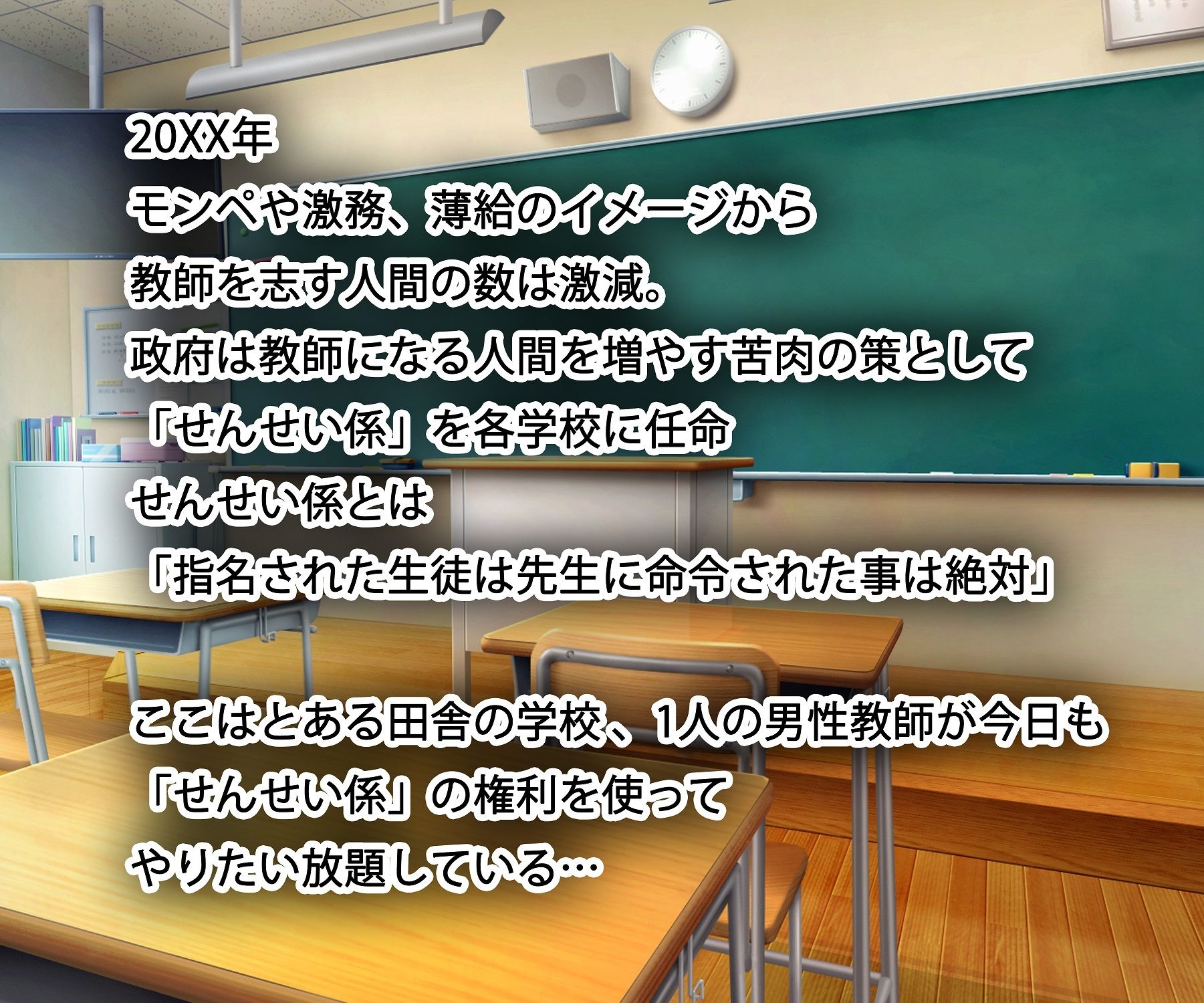 サンプル画像1:せんせいがかり 女子生徒は俺の言いなり 5人の生徒に中出ししまくる話【セリフ付き】(にわかのじ) [d_468735]