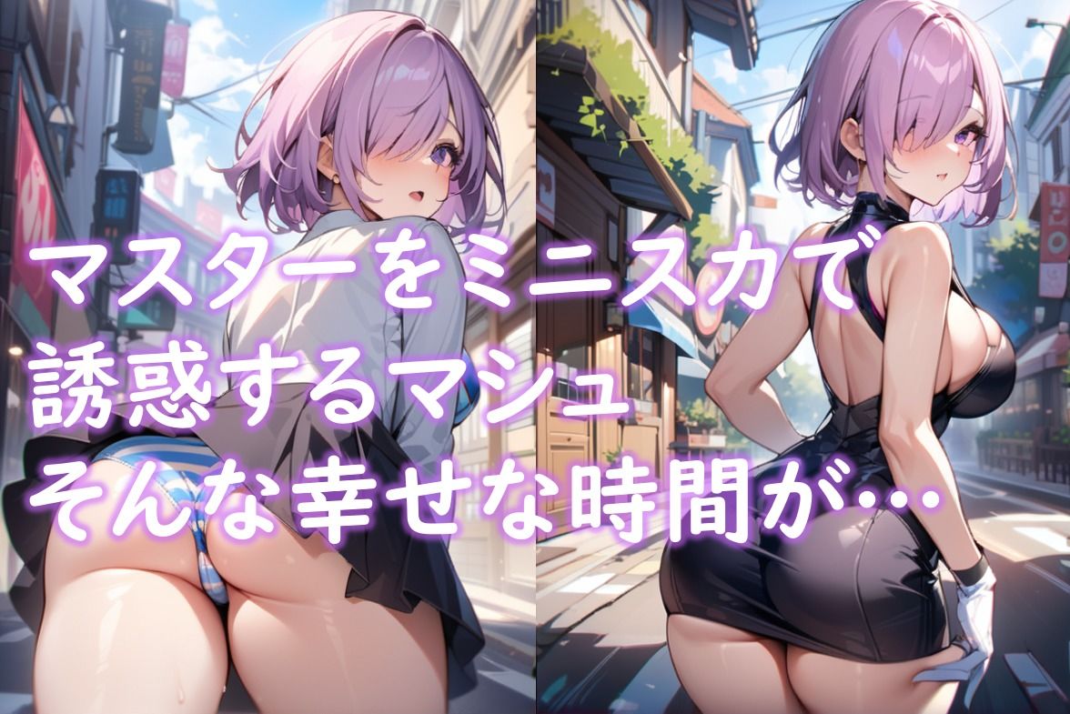 サンプル画像3:マシュが触手に襲われてしまう本(アレトカサークル) [d_468742]