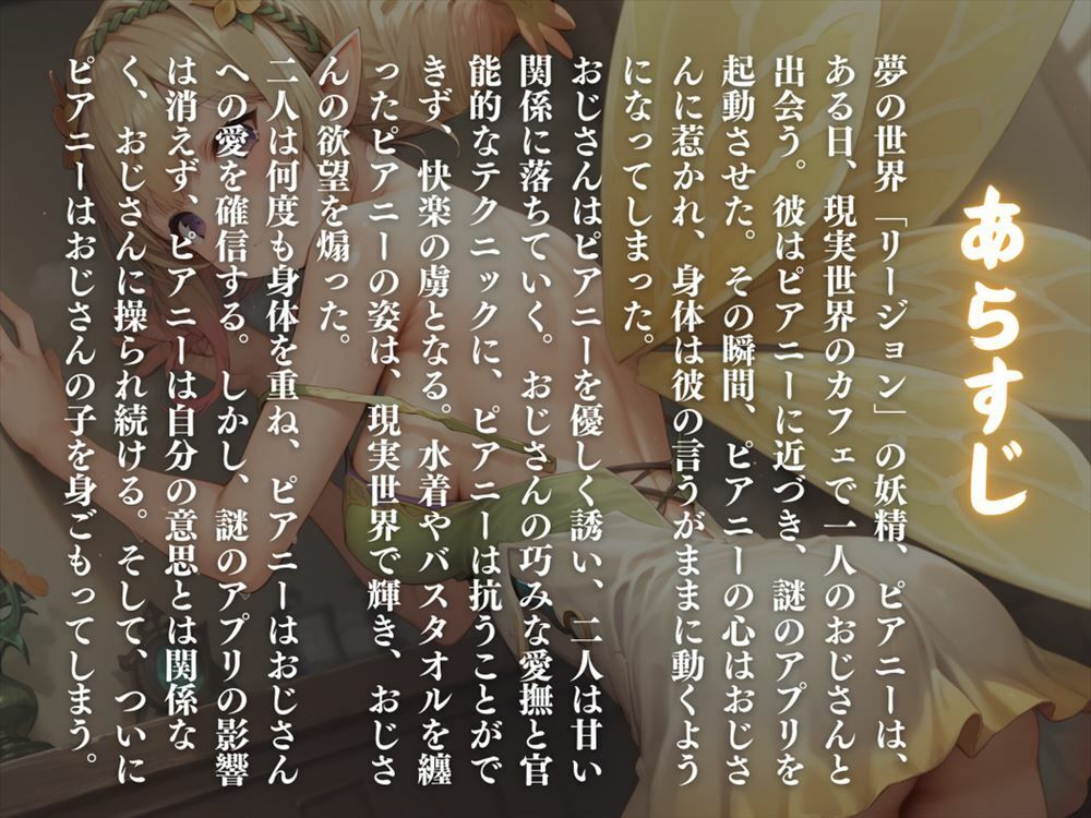 サンプル画像1:支配の快楽〜夢の妖精の悦び〜(炎の紋章団) [d_468753]