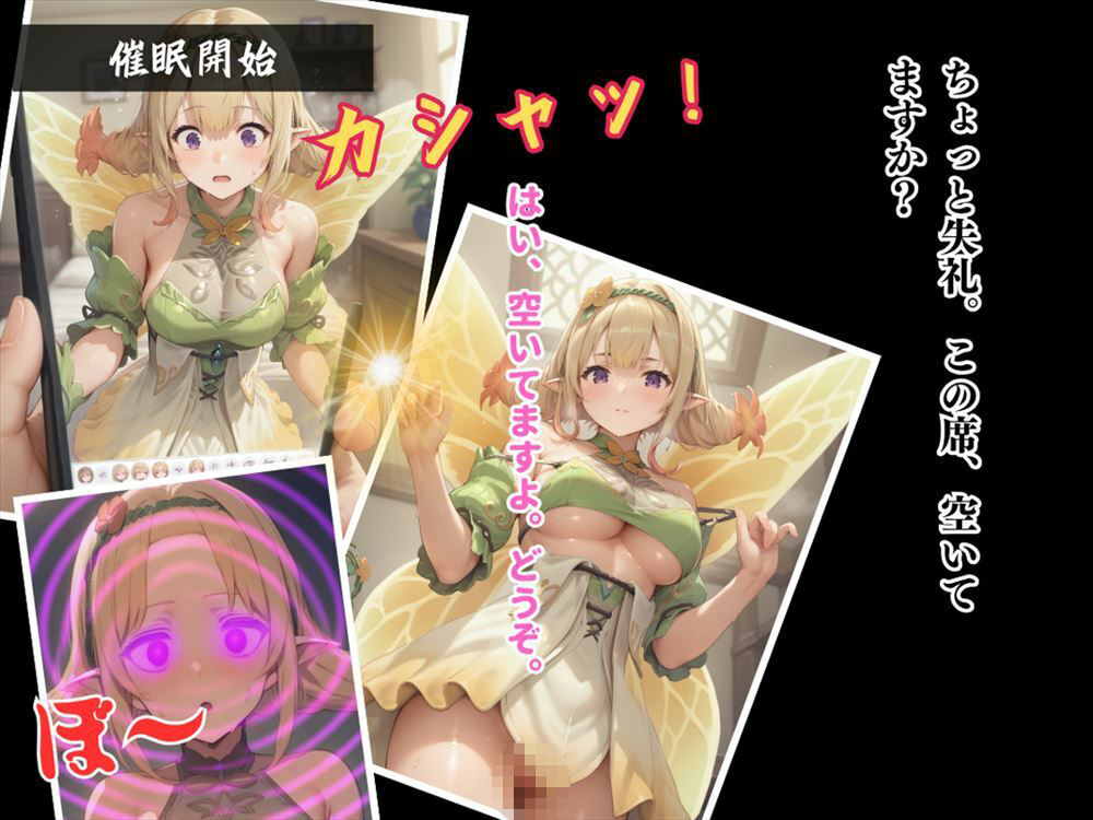 サンプル画像3:支配の快楽〜夢の妖精の悦び〜(炎の紋章団) [d_468753]