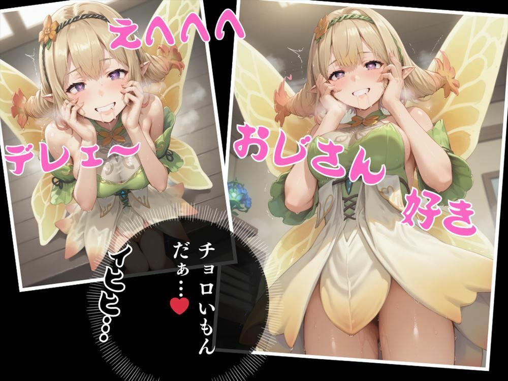 サンプル画像4:支配の快楽〜夢の妖精の悦び〜(炎の紋章団) [d_468753]