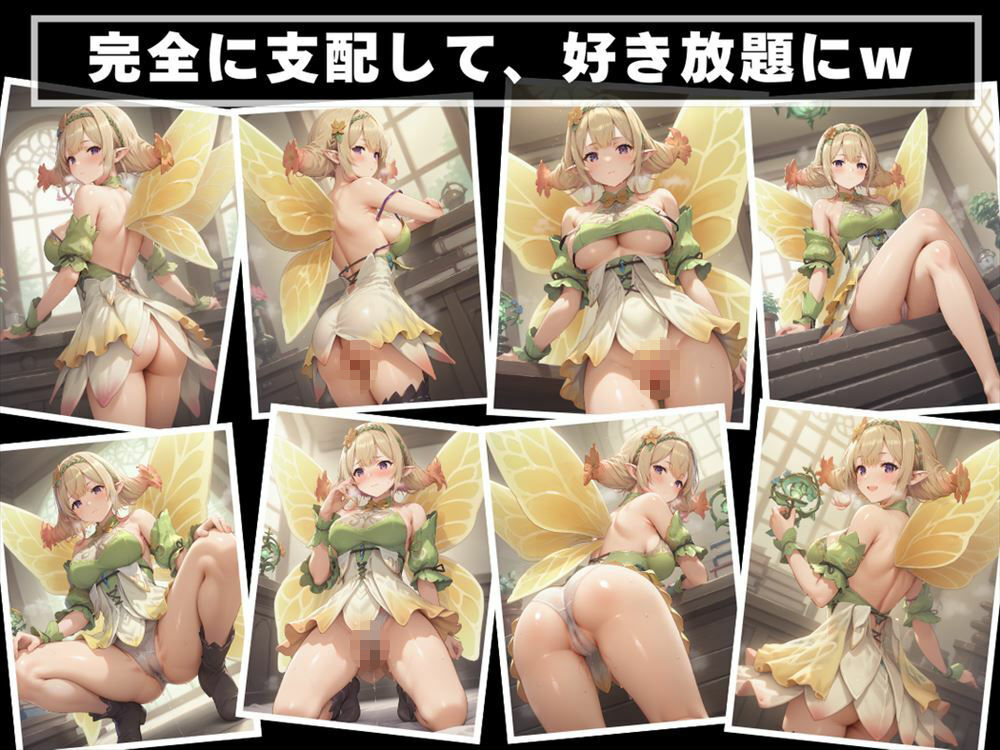 サンプル画像5:支配の快楽〜夢の妖精の悦び〜(炎の紋章団) [d_468753]