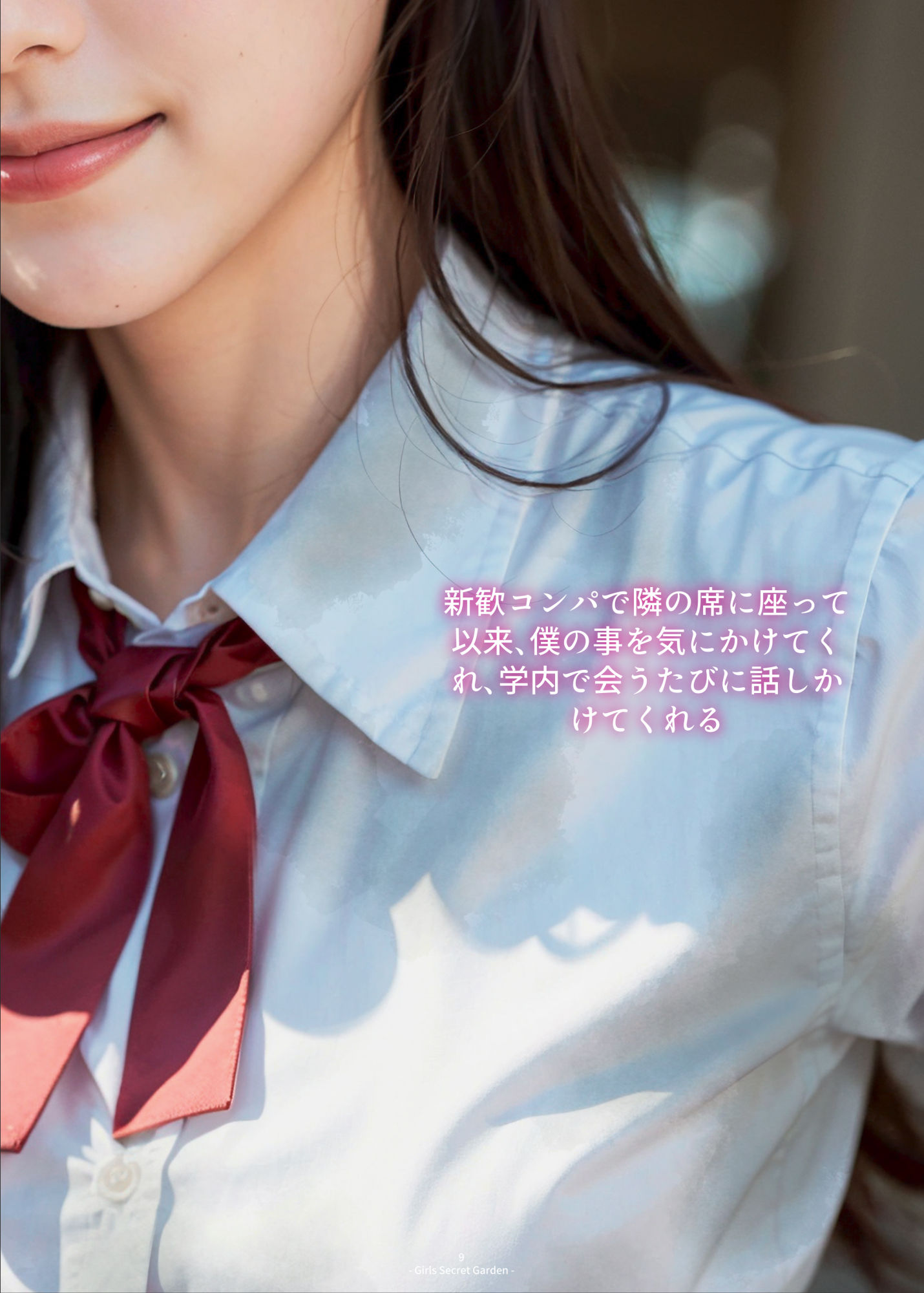 サンプル画像4:【ひと夏の誘惑と代償1】愛する先輩は犯●れ続けた 美人女子大生連続集団強・・・(Girls Secret Garden) [d_468774]