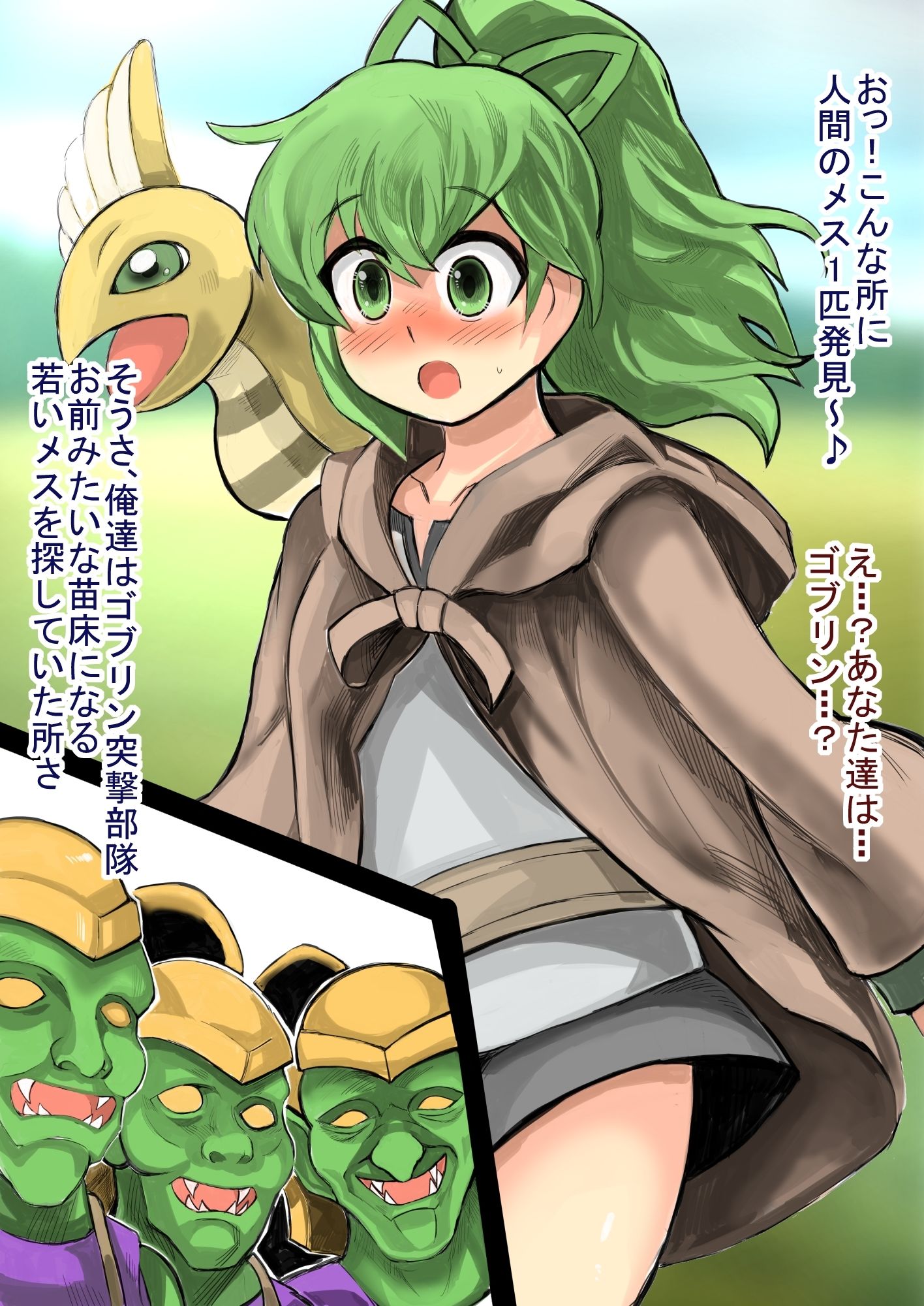 サンプル画像2:ゴブリン部隊に捕まった風の魔法使いの少女、巣穴にお持ち帰りされて・・・(じゅうよんセンチメートル) [d_468800]