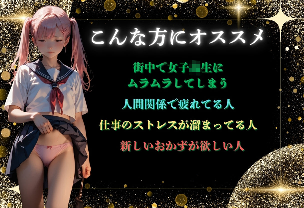 ロリ女子校生を無理やり凌●