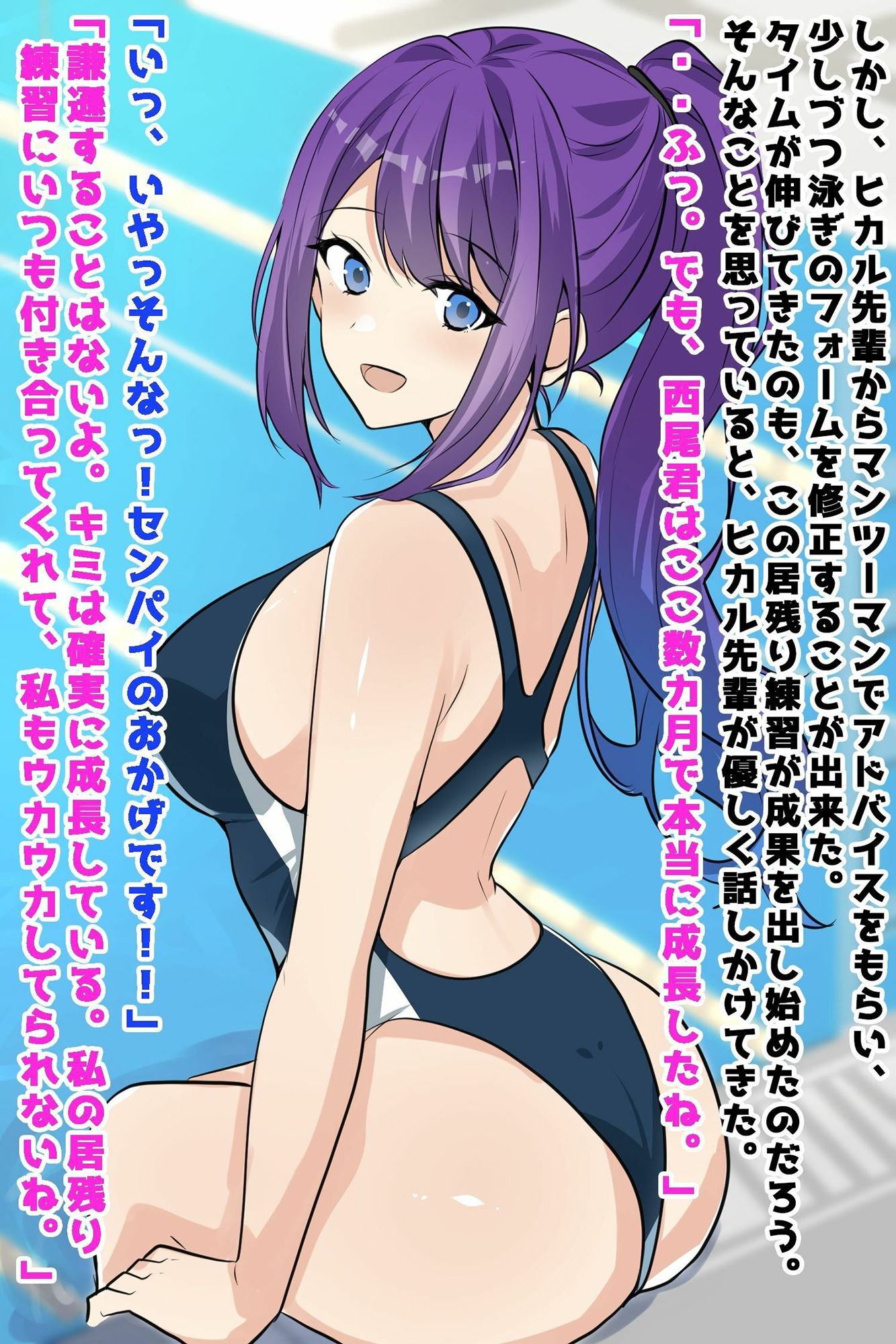 サンプル画像1:憧れの先輩は悪徳コーチに脅されて・・・(音鳥心愛) [d_468844]