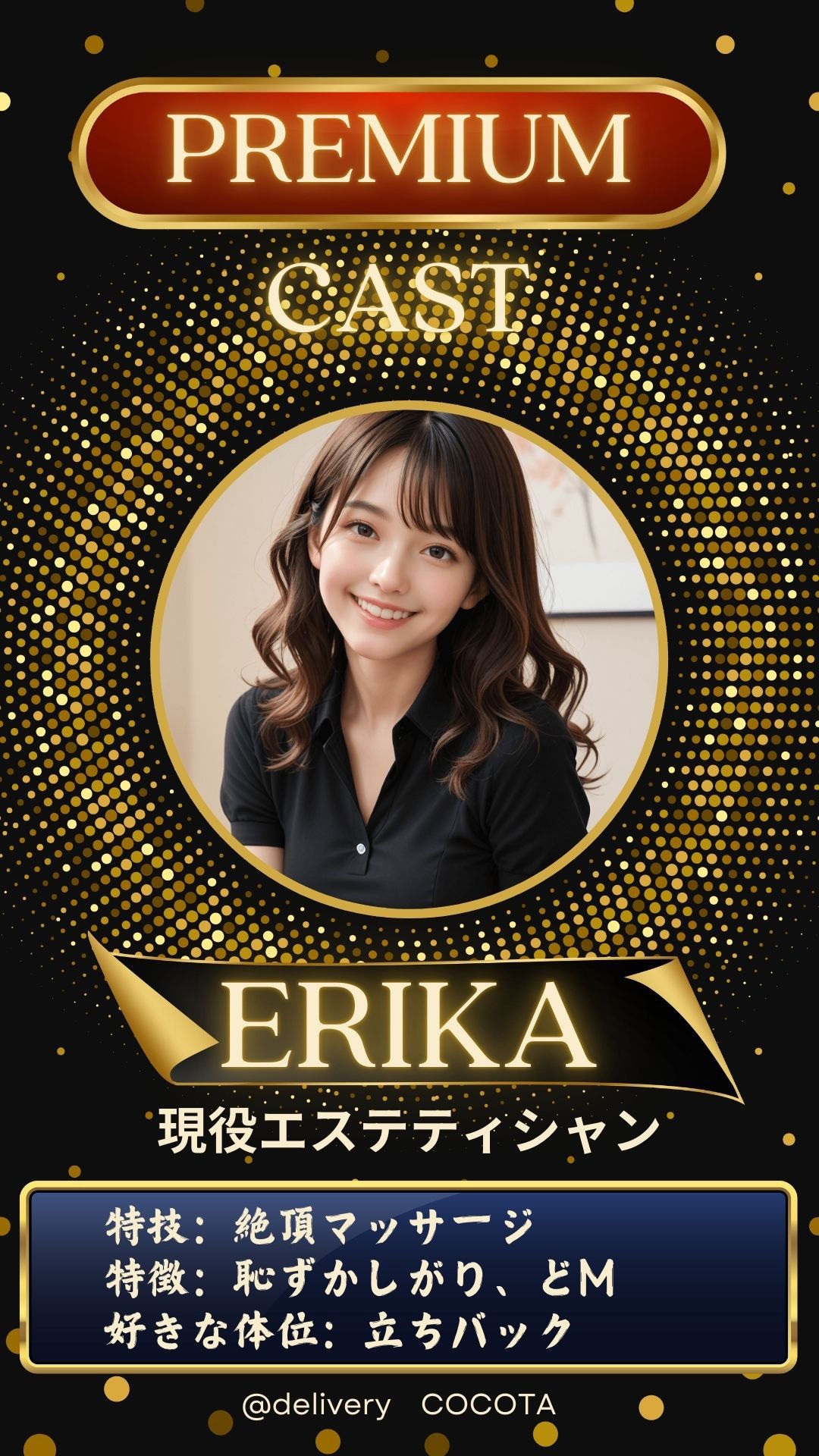 サンプル画像1:【デリ美女】エリカ編《現役エステティシャン》売上10件ごとに値上げ作品(ココタ☆あの人気声優との絶頂コラボ作品販売中！) [d_468845]