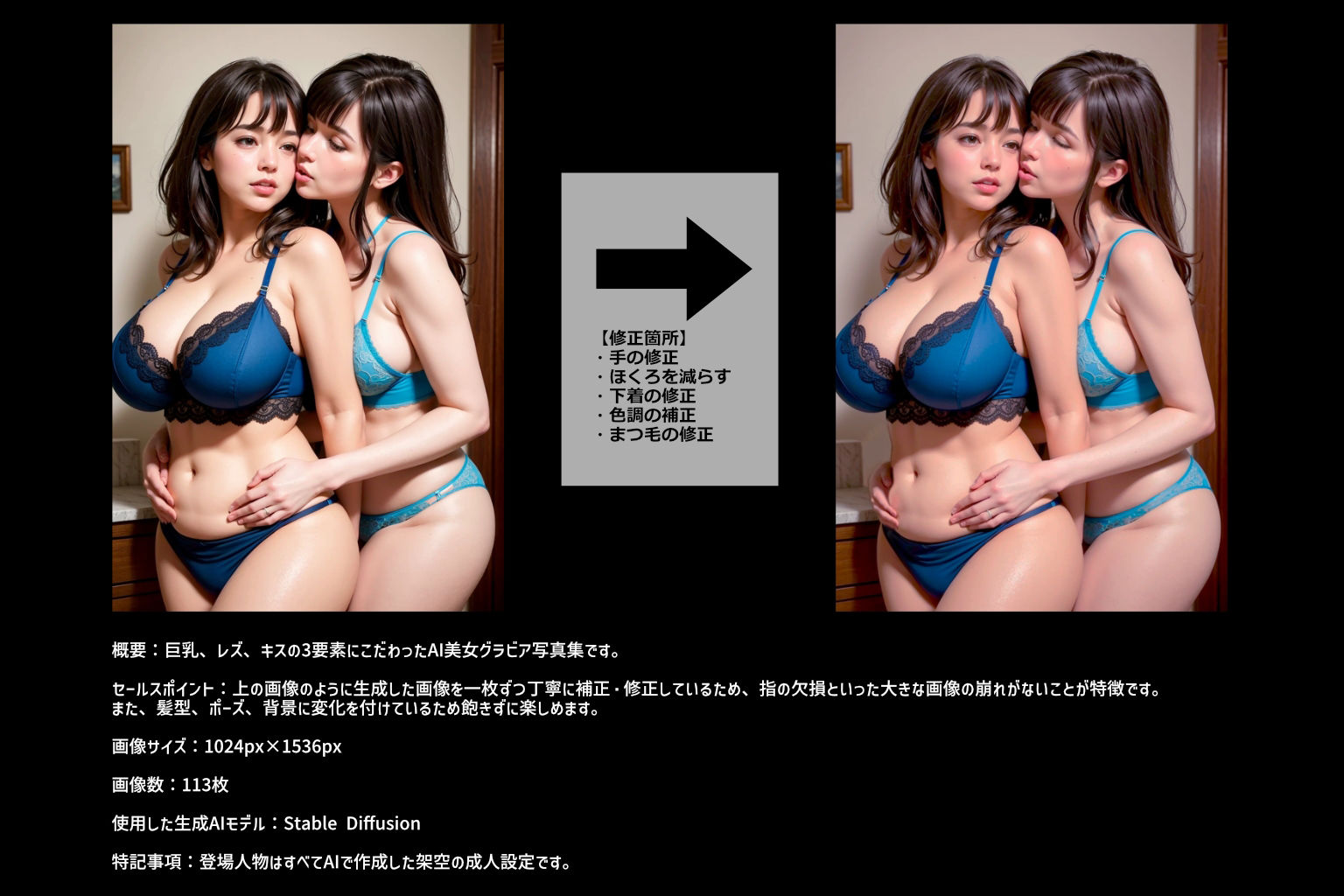 サンプル画像1:【113枚！】巨乳レズのキス事情【AI美女グラビア写真集】(ZYUMOMO) [d_468852]