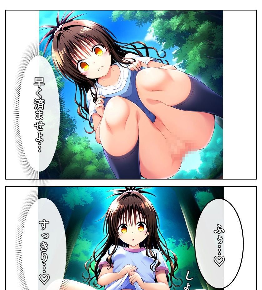 サンプル画像3:お外で蜜柑ちゃん(NYO-MANI) [d_468880]