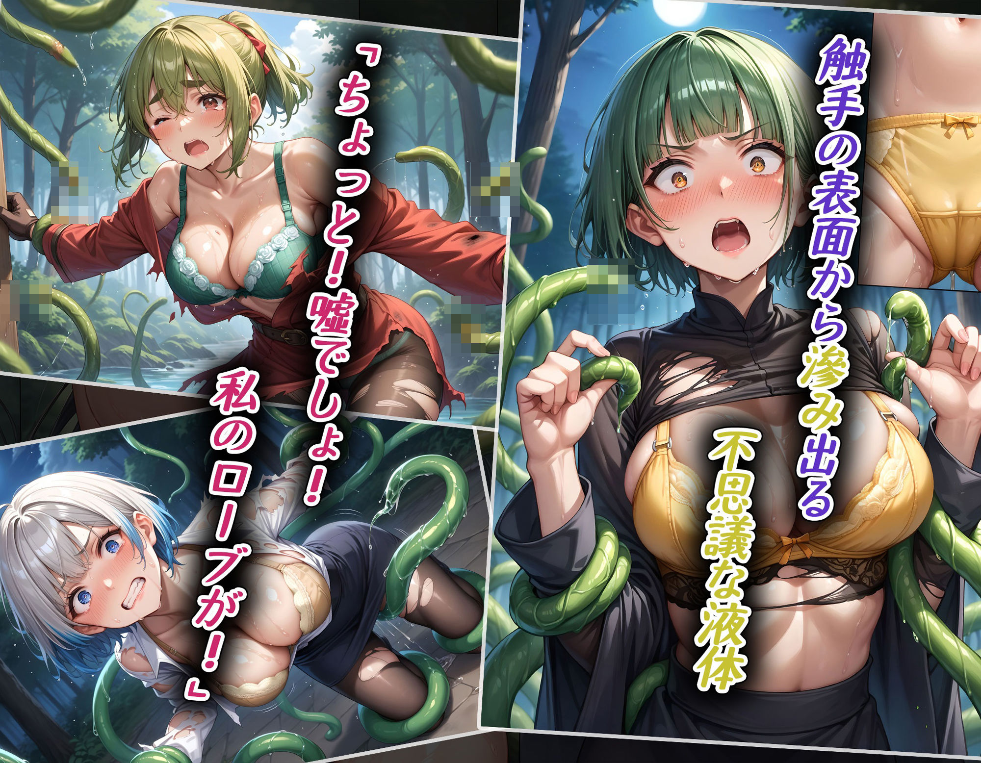 サンプル画像3:木が触手で襲ってくるとか無理ゲー異世界生活〜敗北の魔法使い〜(べりーべいん) [d_468928]