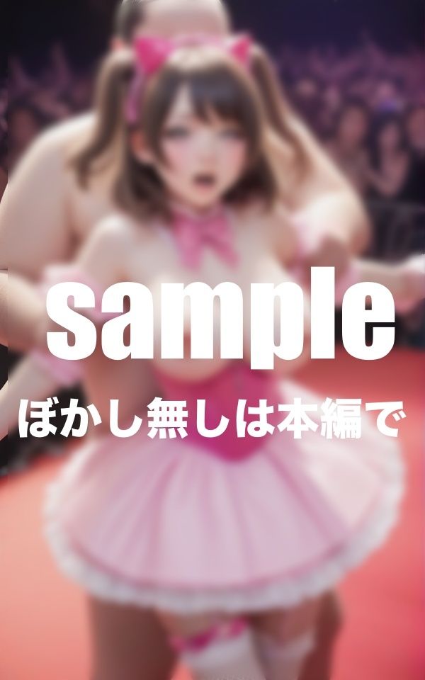 サンプル画像1:アイドルのイキすぎたファンサ！絶頂公開ライブ(goma) [d_468940]