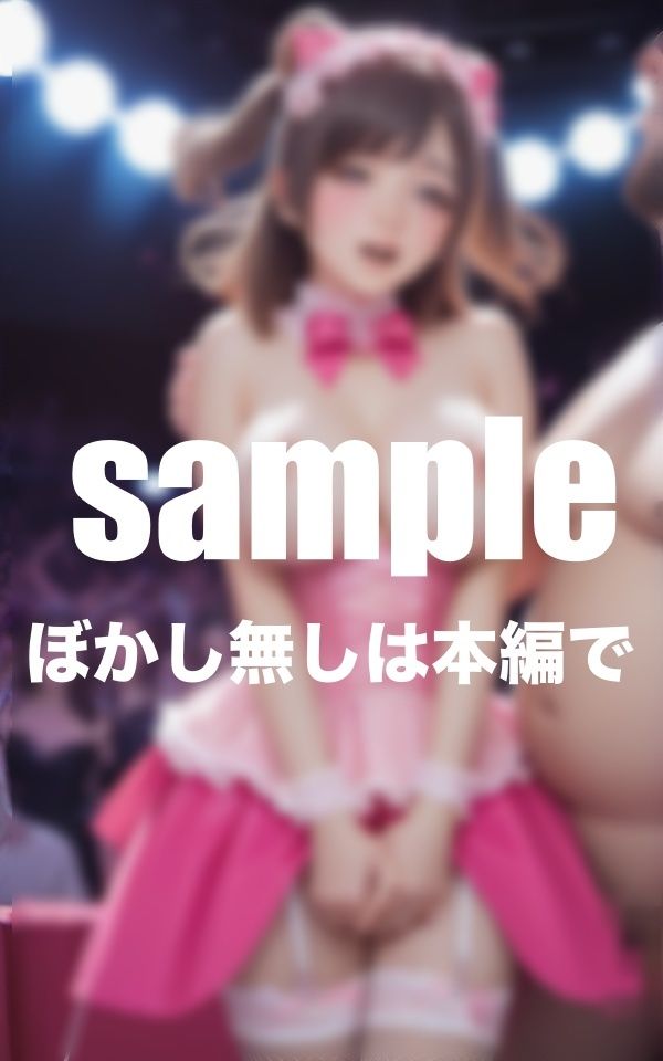 サンプル画像2:アイドルのイキすぎたファンサ！絶頂公開ライブ(goma) [d_468940]