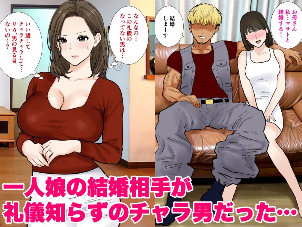 サンプル画像1:娘の旦那のデカチンポ（雑魚マン義母）(純正九蓮宝燈) [d_468970]