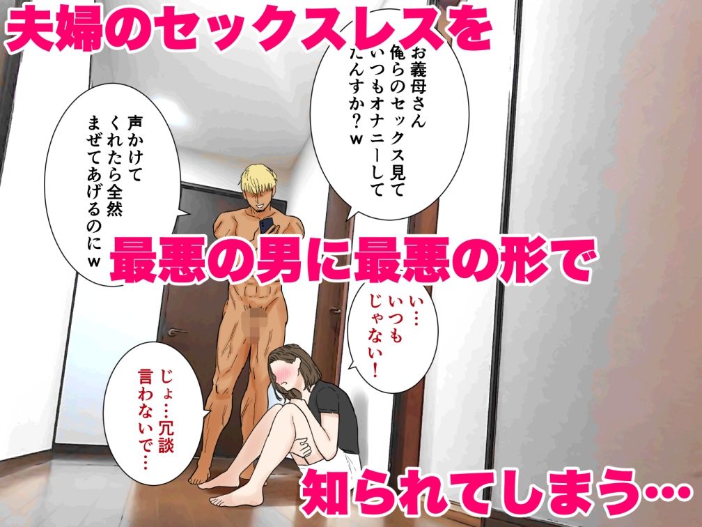 サンプル画像3:娘の旦那のデカチンポ（雑魚マン義母）(純正九蓮宝燈) [d_468970]