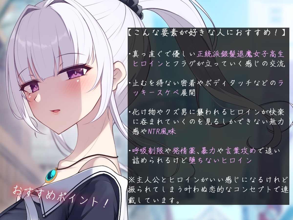 サンプル画像1:実は退魔師だった同級生の子に惚れてしまった男子学生の話(雨音連鎖予報) [d_469076]