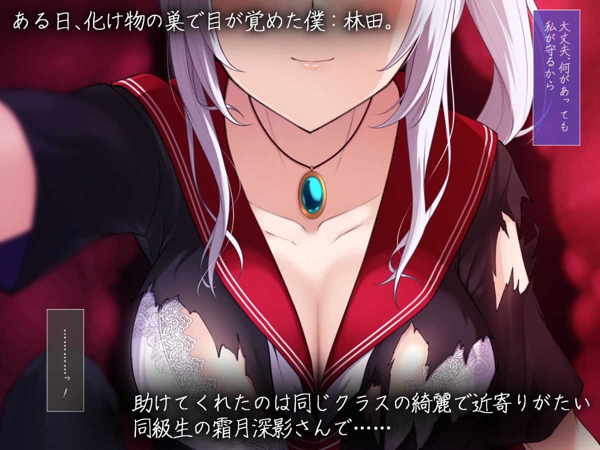 サンプル画像2:実は退魔師だった同級生の子に惚れてしまった男子学生の話(雨音連鎖予報) [d_469076]