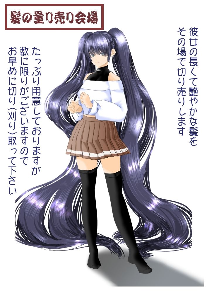 サンプル画像1:髪の量り売り（断髪差分超ロングヘアーから剃髪まで）(まにらいぶら) [d_469169]