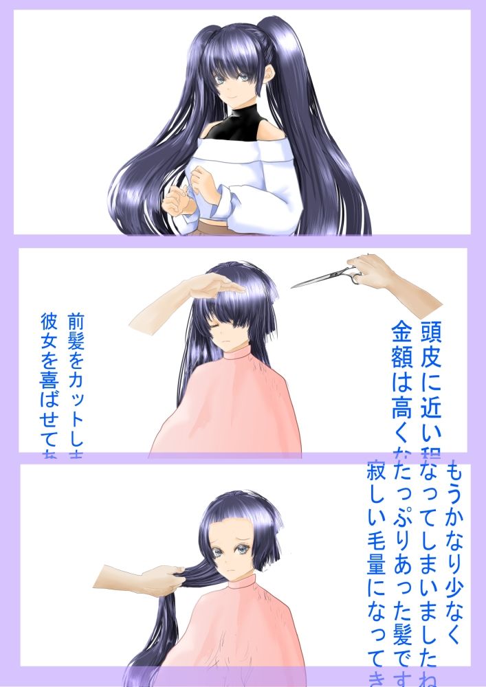 サンプル画像2:髪の量り売り（断髪差分超ロングヘアーから剃髪まで）(まにらいぶら) [d_469169]