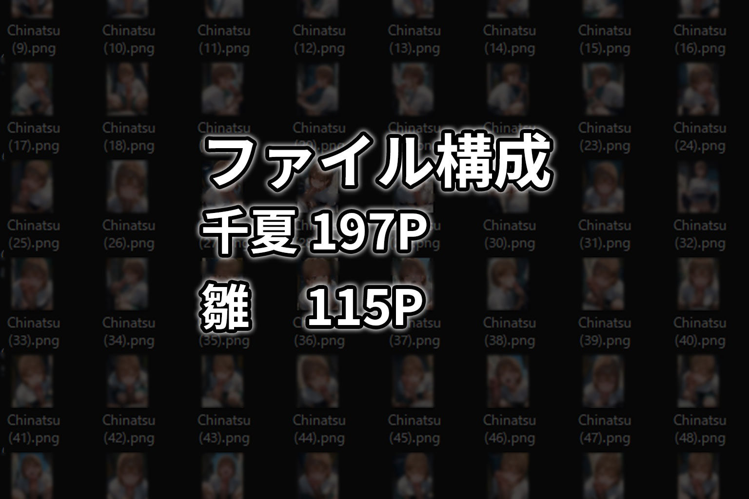 アオの●コ 援○交際CG集
