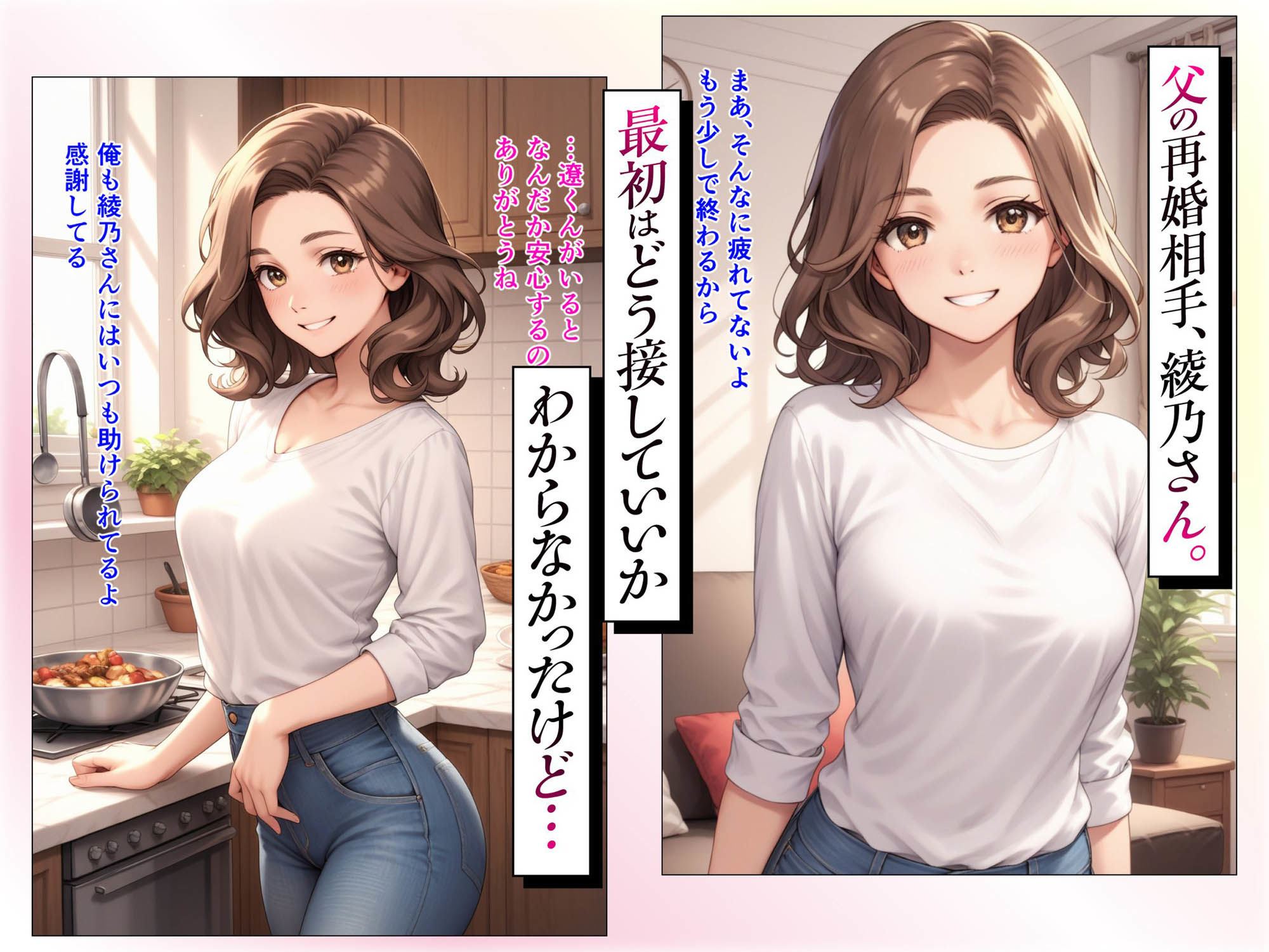 サンプル画像1:親父の再婚相手を寝取って彼女にした話(AIバブみ) [d_469302]