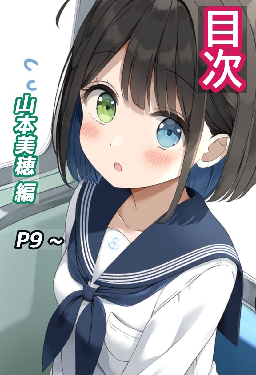 サンプル画像2:フ〇ラチオ電車(ワットイズネーム) [d_469317]