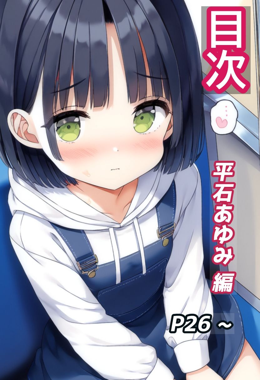 サンプル画像3:フ〇ラチオ電車(ワットイズネーム) [d_469317]